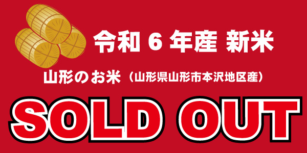 精米　山形県産特別栽培米】　13,800円　（税込¥14,904円・全国送料無料）　つや姫　27kg